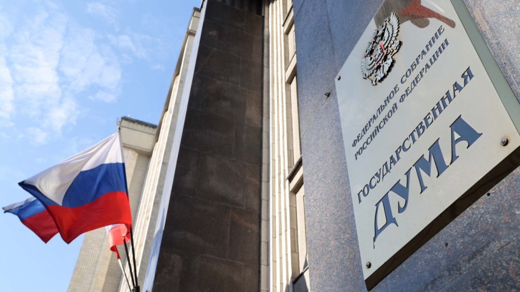 Госдума России